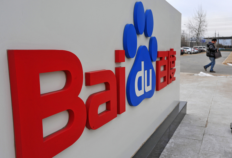 Siège social de Baidu à Pékin. Des chercheurs suspectent Baidu d'avoir joué un rôle dans une importante cyberattaque lancée par le régime chinois. (Simon Lim/AFP/Getty Images) 