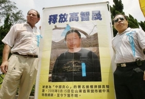 Une photo prise en 2006 du Vice Président du Parlement européen Edward McMillan-Scott (G) avec Albert Ho, président du Parti démocratique à Hong Kong à côté d’une photo de l’avocat des droits humains de Chine continentale Gao Zhisheng à présent disparu. (Mike Clarke/AFP/Getty Images)