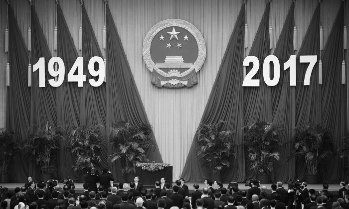 Une réception à Pékin consacrée au 64e anniversaire de l‘arrivée au pouvoir en Chine du Parti communiste chinois, le 30 septembre 2017. (Lintao Zhang / Getty Images)