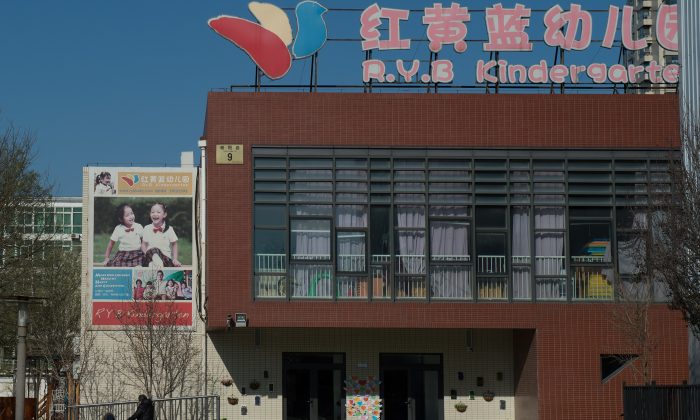 Le jardin d'enfants de la société Red Yellow Blue à Pékin, le 24 novembre 2017. La police chinoise a ouvert une enquête sur les allégations du mauvais traitement dans cet établissement préscolaire. (Nicolas Asfouri / AFP / Getty Images)