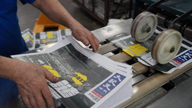 Après une attaque contre l'imprimerie le 12 avril, les journaux de l'édition hongkongaise d'Epoch Times sortent à nouveau de la presse à Hong Kong le 17 avril 2021. (Epoch Times)