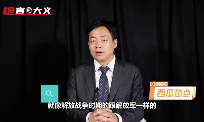 Dans sa vidéo du 3 août, Wang Yiwei, professeur à l'université Renmin, a qualifié les talibans d'« Armée populaire de libération » de l'Afghanistan quelques jours avant que les talibans ne prennent le contrôle de Kaboul. (Capture d'écran via The Epoch Times)