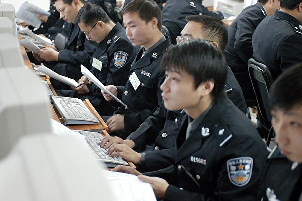 La police chinoise de l'Internet sur une photo non datée. (Epoch Times)