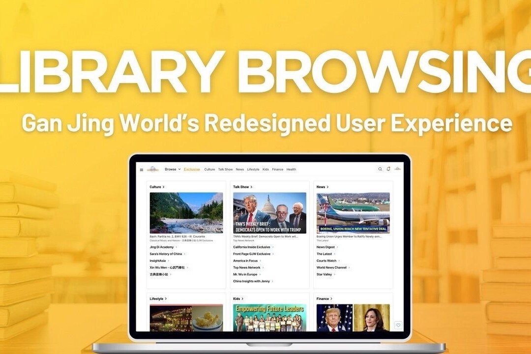 Gan Jing World dévoile une page d'accueil de type bibliothèque qui donne plus de contrôle aux utilisateurs