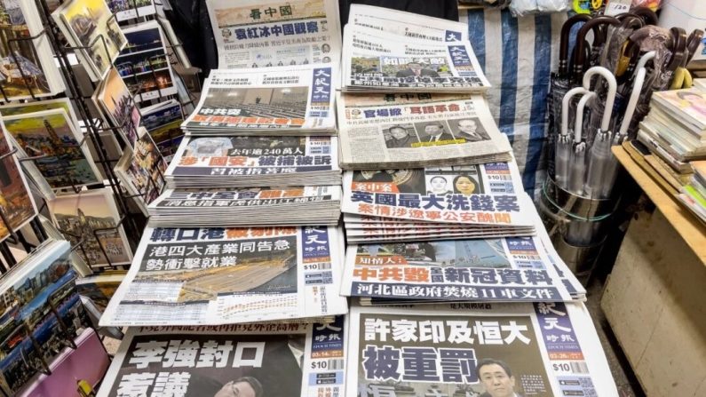 Des copies de l'édition de Hong Kong d'Epoch Times en vente sur un stand de journaux à Hong Kong le 14 août 2024. (Adrian Yu/Epoch Times)